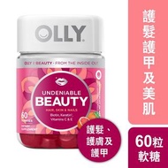 OLLY護髮護甲及美肌營養補充軟糖 60粒