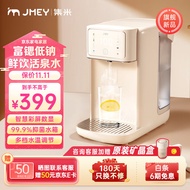 Jimi（jmey）K3 Instant Hot Water Dispenser Strontium-Rich Low Sodium Mineral Thermal Spring Water Water Dispenser Mineral Water Dispenser Household Desktop Small Installation-Free1Speed Per Second Thermal Big Water Tank