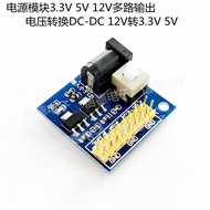 Power Module 3.3V 5V 12V Multiple Output Voltage Conversion DC-DC 12V to 3.3V 5V