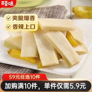 [59 Yuan Optional 10 Pieces] Bamboo Shoots Bamboo Shoots Vegetarian Specialty Small Package Snacks
