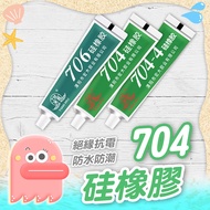 [Electronic Components Dedicated Glue] Silicone Rubber 704 706 704-4 High Temperature Resistant Glue