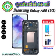 หน้าจอมือถือแท้ Samsung Galaxy A55 (5G) เม็ดสีเข้ม100% (สแกนนิ้มือบนจอได้)อะไหล่LCDจอชุดพร้อมทัชสกรี