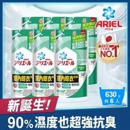 【日本 ARIEL】新誕生超濃縮深層抗菌除臭洗衣精補充包 630g x6包 (室內晾衣型)