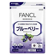 Fancl芳珂 藍莓精華 30日份
