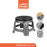 LUCKY HOME Multipurpose Plastic Chair Size: 31(W) x 31(W) x 26(W) cm RC-611