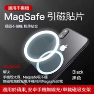 iKova - Magstick , iPhone / Android手機 無線充電引磁貼片 2片 ( 黑色 )