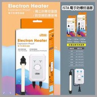 多彩雲水族⛅台灣ISTA伊士達《電子控溫防爆加溫器 50W》無保護套，可調溫魚缸保溫器、加熱器，加溫管、加熱管