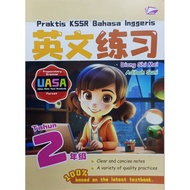 Praktis KSSR Bahasa Inggeris  英文练习 UASA TAHUN 2 (BANGI) 2025