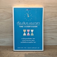 Secret Story Of Time-Stefan Klein ️1129510