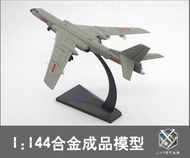 Special Offer China Air Force 1: 144 Bomber 6K Bomber J 20 Fighter Model J20 Alloy Aircraft Model H6