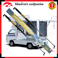 โช๊คฝารถฟู้ดทรัค Food Truck รับน้ำหนักได้ 100 กี่โล โช้ค โช๊ค โช็ค โชค โช๊คหลัง โช๊คประตูหลัง