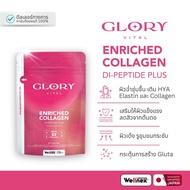 [HOT DEAL] GLORY Enriched Collagen Di-Peptide 60 Capsules Clear Glowing Skin Strong Structure