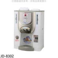 《可議價》晶工牌【JD-8302】溫度顯示冰溫熱開飲機