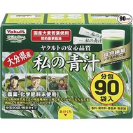Yakult barley leaf my green juice without additives flavor preservative colorant 90 packs[100% Authentic from JP][Japan Version]