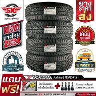 YOKOHAMA ยางรถยนต์ 195/55R15 (ล้อขอบ15) รุ่น A.drive AA01 4 เส้น (ใหม่กริ๊ปปี2024)