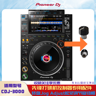 New Pioneer CDJ3000 DJ Mixer Jog Adjustment Elastic Adjustment Special Knob Cap DAA1444 Turntable Ac