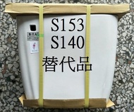 HCG 和成馬桶水箱 香格里拉 S153水箱 C130E S140E C140E C153 T-5465 can S22