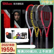 WILSON 威爾遜網球拍新款 clash V2 100/98/pro 全碳素專業網球
