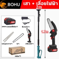 599VF เลื่อยไฟฟ้า 6 นิ้ว เลื่อยตัดกิ่งไม้ เทคโนโลยีเยอรมัน เลื่อยไฟฟ้าแบตด้ามยาว เลื่อยไฟฟ้าแบต เลื่