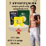 3 Friends Buffet Line Flo+Activex+B2a Free Nutrition Program Value