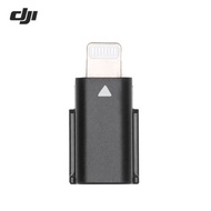 DJI大疆MIC 2無線麥克風轉接頭蘋果手機音頻Lightning轉接頭原裝