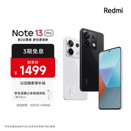 小米Redmi Note13Pro 骁龙7S 新2亿像素 第二代1.5K高光屏 8GB+256GB 子夜黑 5G手机