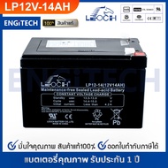 LEOCH แบตเตอรี่ แห้ง  VRLA Battery LP12-14 ( 12V 14AH ) แบต สำรองไฟ UPS ไฟฉุกเฉิน รถไฟฟ้า จักรยาน สามล้อไฟฟ้า สกูตเตอร์ รถของเล่น ประกัน 1 ปี