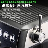 Breville Saga878/875/880/980鉑富咖啡機專用水箱濾芯凈化過濾器