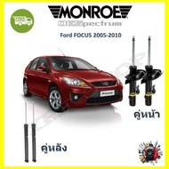 Monroe โช๊ค โช้คอัพ รถยนต์ รุ่น OE Spectrum สำหรับ Ford Focus ฟอร์ด โฟกัส 2005-2010 รับประกัน 2 ปี