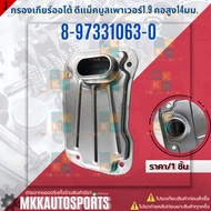 Auto Gear Filter D-Max Bull Power 1.9 High Neck 14 Mm. 8-97331063-0 **Thai Products For Sale Good Pr