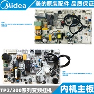 Midea Frequency Conversion Air Conditioner Hanger Inner Motherboard 1-1.5Pcs KFR-26/32/35G/BP2/3DN8Y