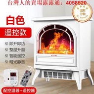 壁爐歐式仿真火焰3D家用取暖機電暖氣節能暖風機烤火爐加熱電暖爐