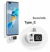 เครื่องวัดไข้ เครื่องวัดอุณหภูมิร่างกาย USB Thermometer Portable Mini Mobile Phone Thermometer เครื่องวัดอุณหภูมิมือถือ USB Type-C/IOS/Android