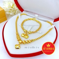 เหมือนจริงทุกจุด⭐ชุดเซ็ตสร้อยคอระย้า2บาท+สร้อยข้อมือ2บาท P.02 ใส่ติดตัวได้ตลอดเวลา ทองโคลนนิ่ง ทองไม