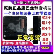 Sangtai Sangtai6168S Silent Sweeping Second Movement Cross Stitch DIY Quartz Movement Wall Clock Acc