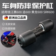 Suitable for Qianjiang QJ Race 600 Chase 600 Huanglong 600 Shock-resistant Rod EP Locomotive Engine 