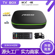 R69 安卓机顶盒4K网络电视机顶盒 电视盒子 网络机顶盒外贸TV BOX