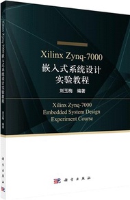 8445.Xilinx Zynq-7000嵌入式系統設計實驗教程（簡體書）