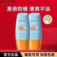Promotion Whitening sunscreen sunscreen sunscreen/ Thai Version Mistine Mistine Little Yellow Hat su