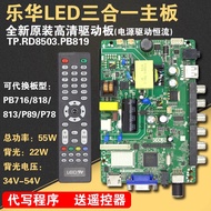 LCD TV TP.VST59S.PC1 universal drive motherboard PB819  716818  P89 three-in-one assembly