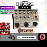 ส่วนลด10% Boss VE-8 สี Gold เอฟเฟคร้อง Boss VE 8 Acoustic Singer ฟรีของแถม พร้อมเช็คQC ประกันศูนย์ แ