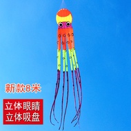 ว่าวขนาดใหญ่ผู้ใหญ่สีแดงหยางปลาหมึกนุ่มว่าว3D ปลาหมึก Stereoscopic 8M 10M 12M 15M Vsby