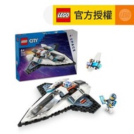 樂高 - LEGO® City 60430 星際太空船 (玩具,太空玩具,無人機機器人,兒童玩具,益智玩具,聖誕,新年)