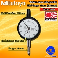 Mitutoyo ไดอัลเกจ ขนาด 0-10มิล ความละเอียด 0.01มิล รุ่น 2046A และ 2046AB - Dial gauge Range 0-10mm. 