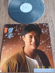 關正傑啓示 黑膠唱片
