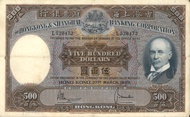 1969 香港上海滙豐銀行500元紙幣