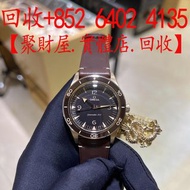 OMEGA 歐米茄 SEAMASTER 海馬系列 234.92.41.21.10.001手錶