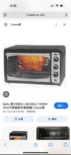 新手必備，新淨焗爐—BELLO 獨立式熱風對流電焗爐 (30公升) BO-30C