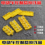 Universal Wiring Box for Electric Vehicle Accessories, Controller Wiring Box, Multi-hole Wiring Boar