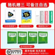 2022 Edition Yifei Chongtian Masterpiece Guide Reading and Test Site Exquisite Nineth Grade < Select